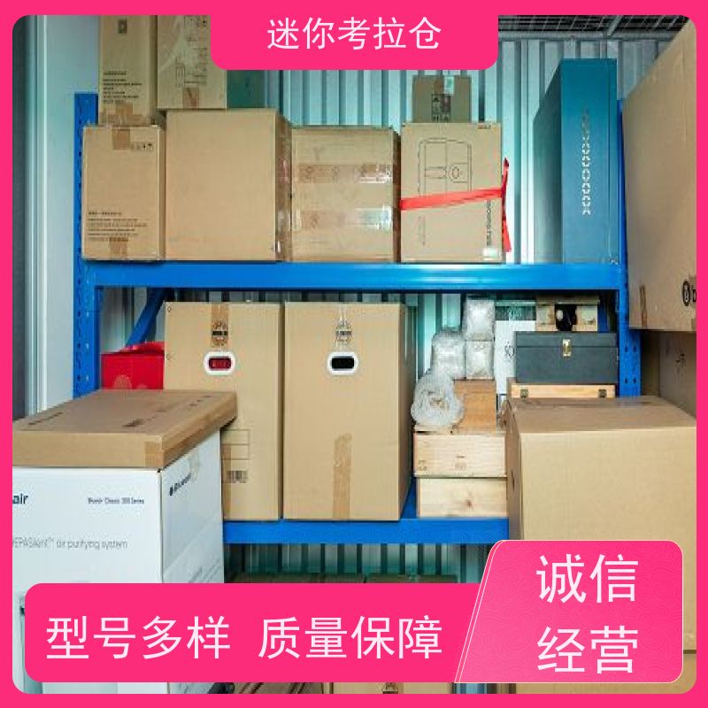 迷你考拉仓库租赁公司支持定制详情电联北京社区仓