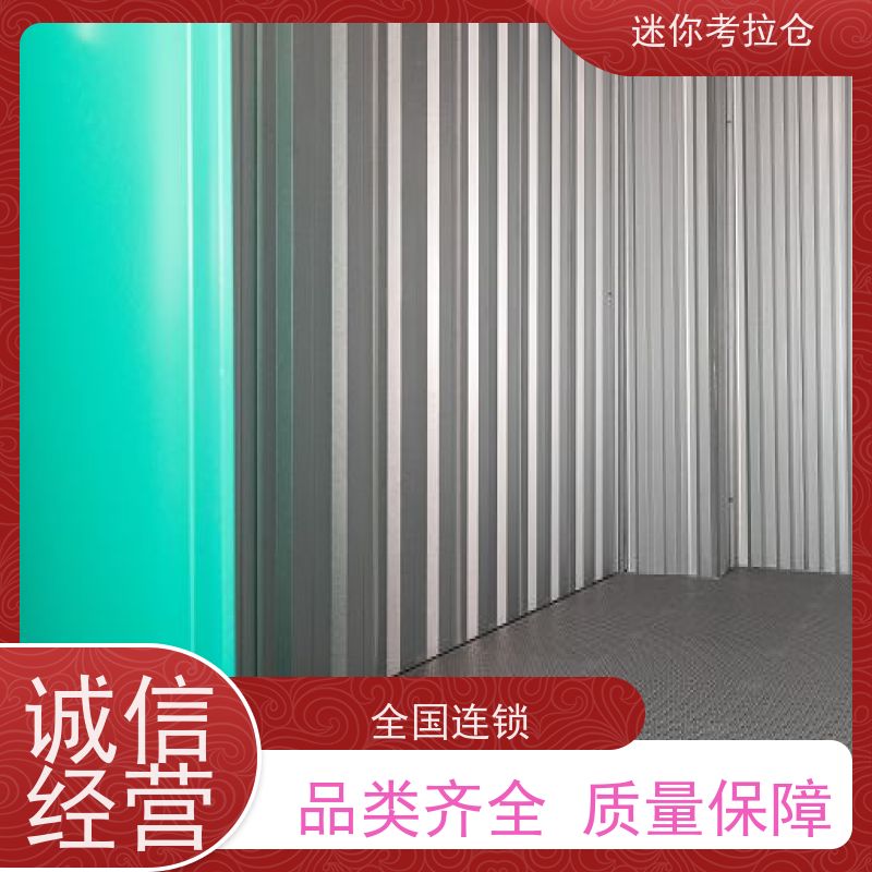 迷你考拉仓临时搬家仓库收费表安保齐全杭州
