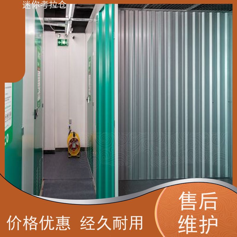 迷你考拉仓24h监控租用上海闲置物品储存仓库