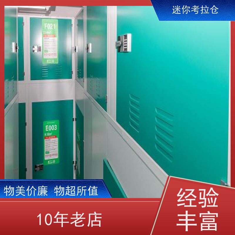 迷你考拉仓深圳24h监控短租行李物品寄存仓库