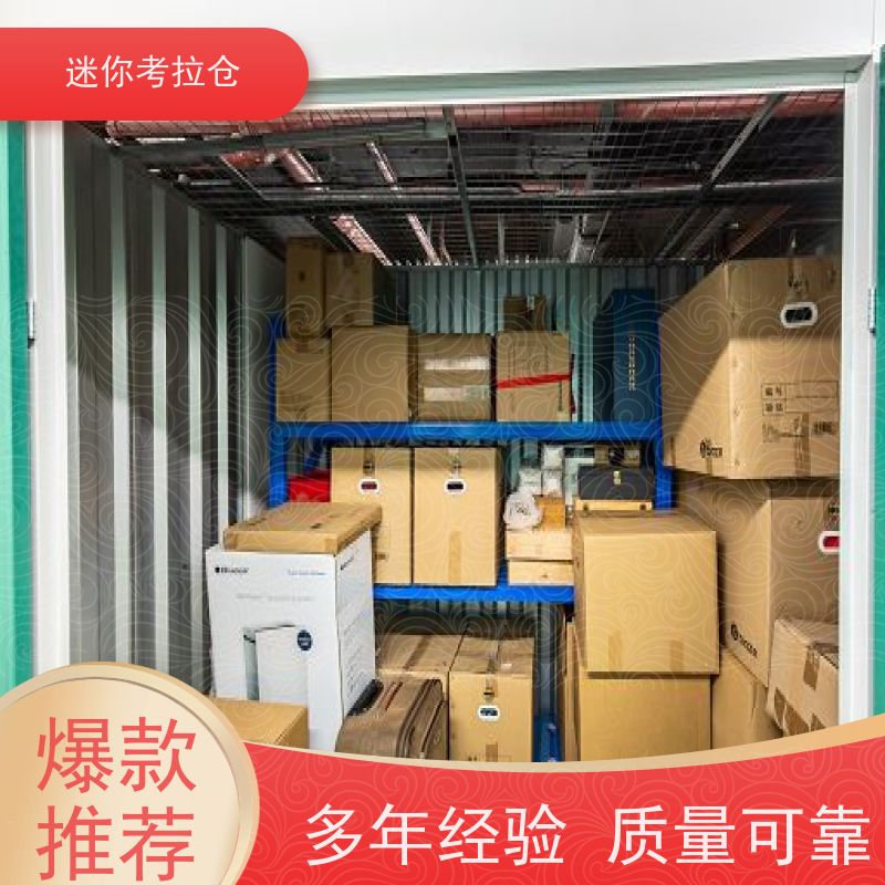 迷你考拉仓库网站支持定制详情电联杭州小型库房