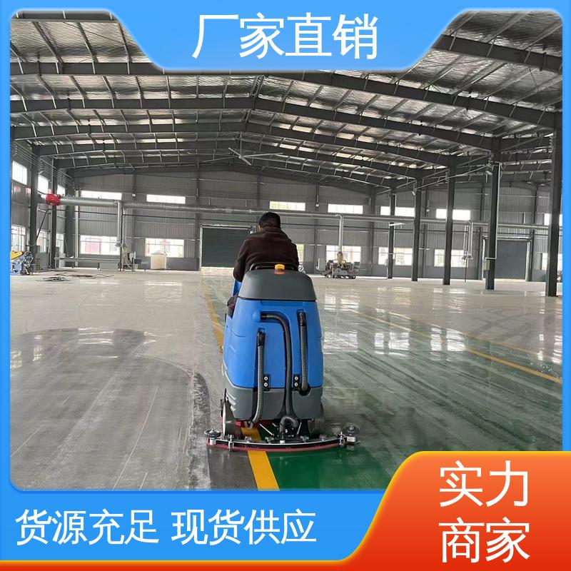 多功能洗地机 工厂车间仓库适用 易维护噪音小