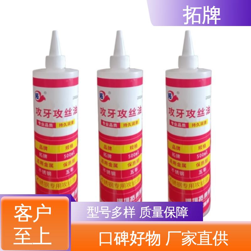  现货全国可发 金属拉削清洗 高度浓缩磨削液 拓牌