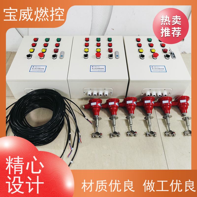 宝威燃控 钢铁厂钢包 火焰监测熄火保护 紫外线型 非标定制