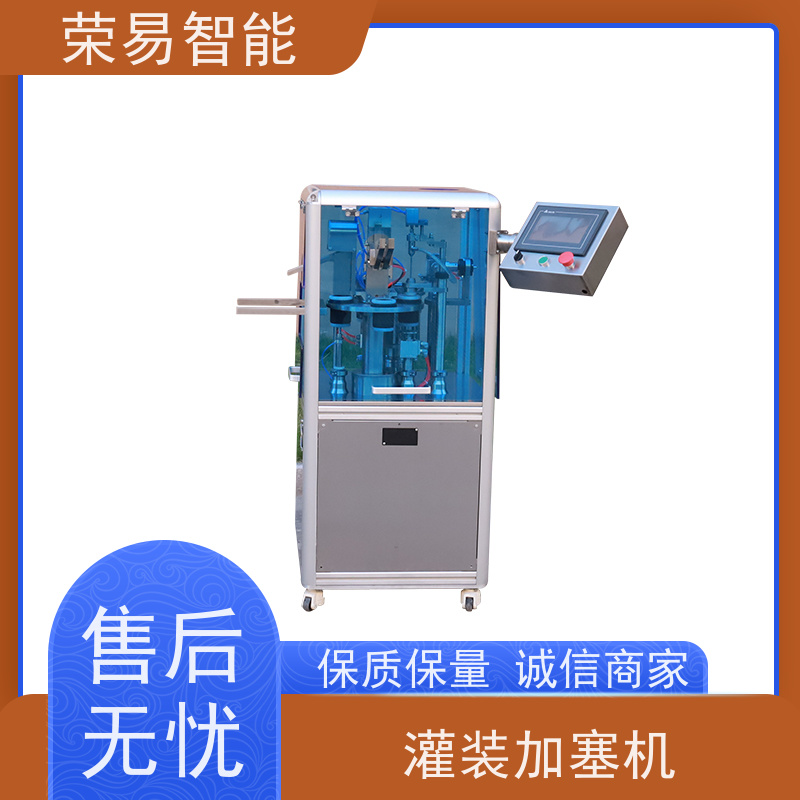 荣易智能 全自动 高速注射剂瓶灌装加塞机 预灌封针筒