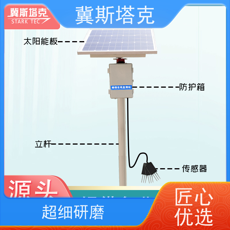 冀斯塔克 探针式农田 农业四情墒情监测系统 4G远程多参数