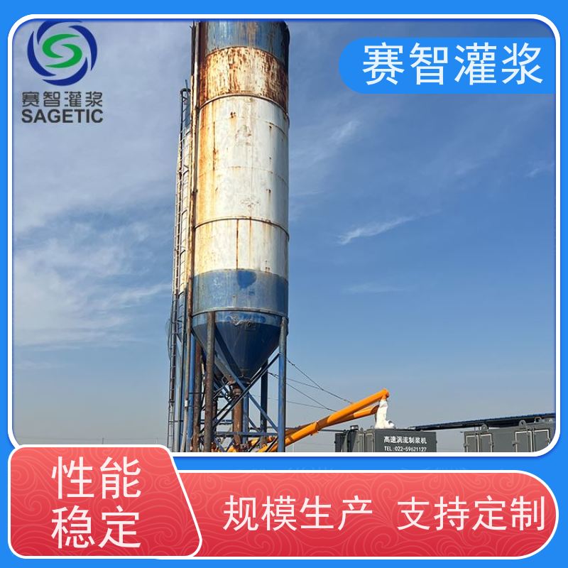 赛智灌浆 制浆量0-120m3/h 应急注浆站 公路 注浆一体机