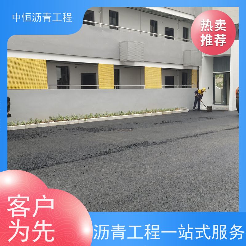 中恒 停车场 沥青道路建设 地面修建 施工简便 款式齐全