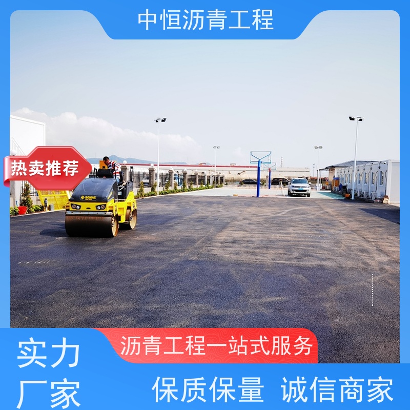 中恒 停车场 沥青道路建设 马路修建 一站式服务