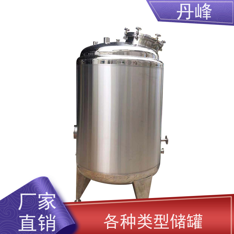 丹峰 非标定制 卫生级 低温 贮存罐 植物油 储料罐