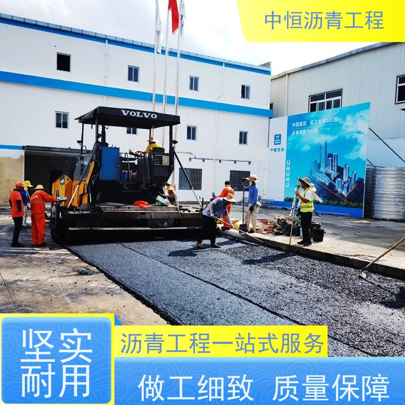 中恒 停车场 沥青道路建设 地面修建 抗压耐高温