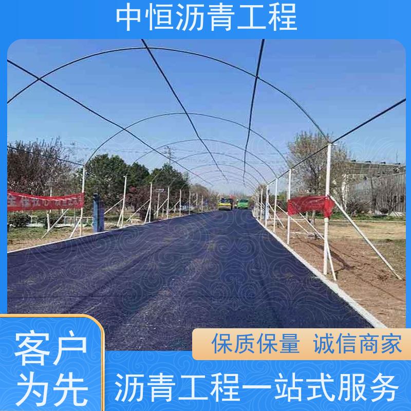 中恒 停车场 沥青道路建设 马路修建 施工简便 款式齐全