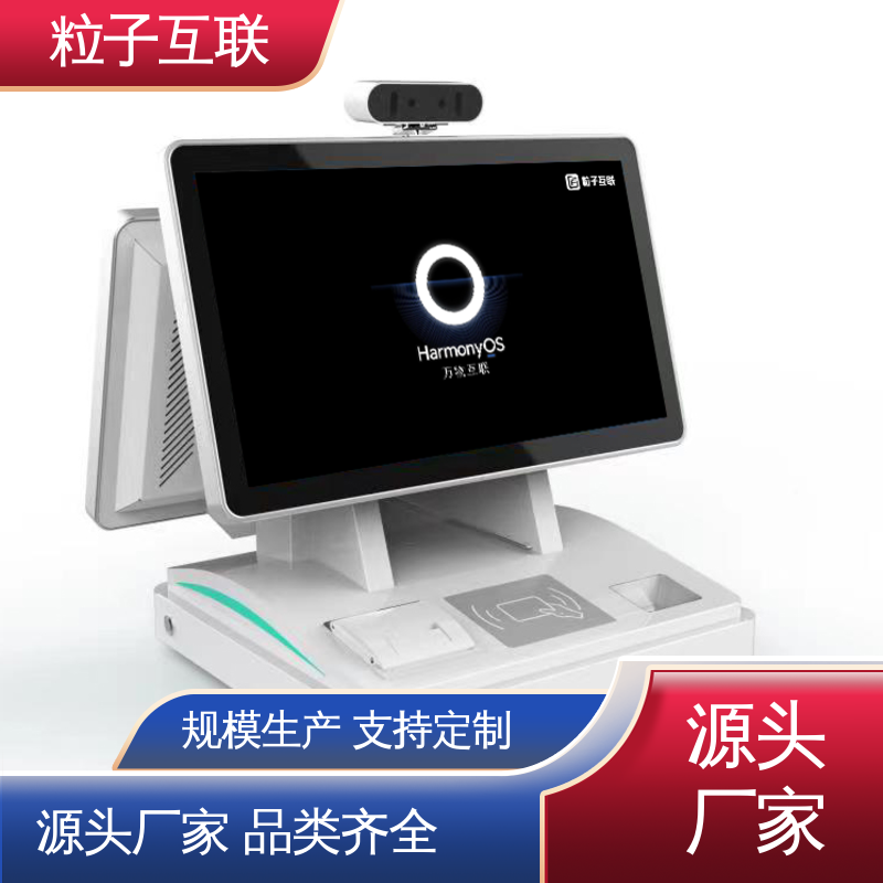 粒子互联 预约小程序 麒麟 自主可控 双屏桌面式访客机