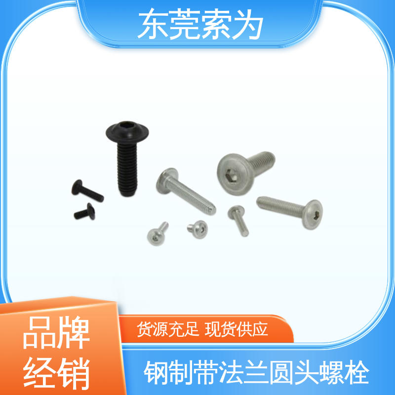 供应 日本NBK SFB-EL钢制带法兰圆头螺栓 省空间 正品保障
