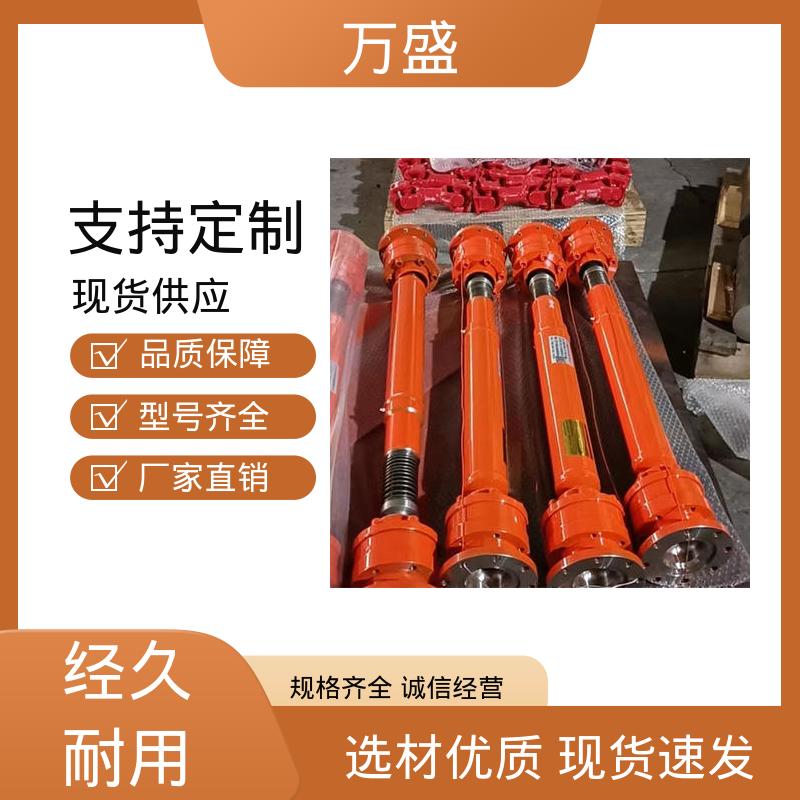 万盛 伸缩式十字轴 万向连轴器 煤炭矿山机械用 中间轴型联轴节