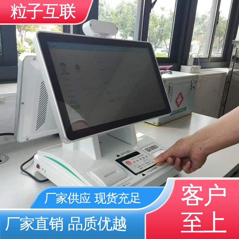 统信 数据安全 扫码登记小程序 访客机安装 粒子互联