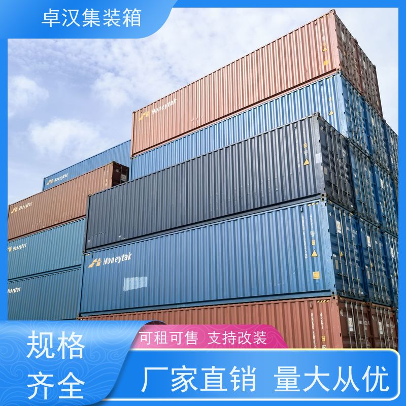 大连标准集装箱出租 全新40尺海运冷藏箱 多种规格现货