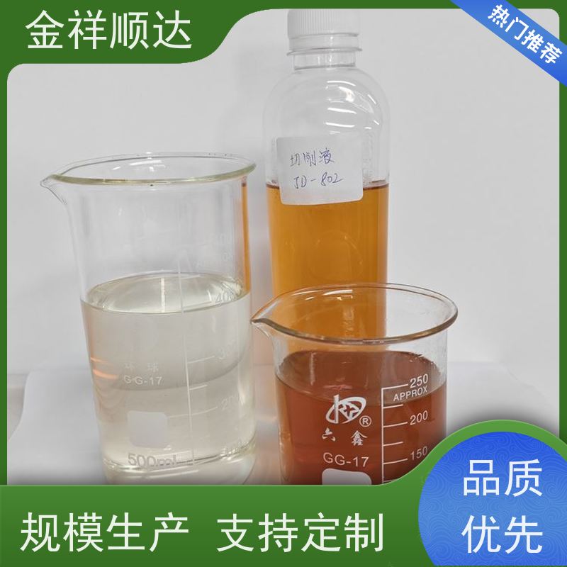 金祥顺达 防锈性好不伤机床 铜切削液 JD-804 冷却液