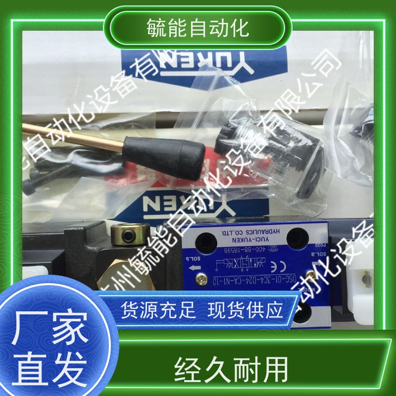 YUKEN液压阀先导型电气接线型日本油研减速阀