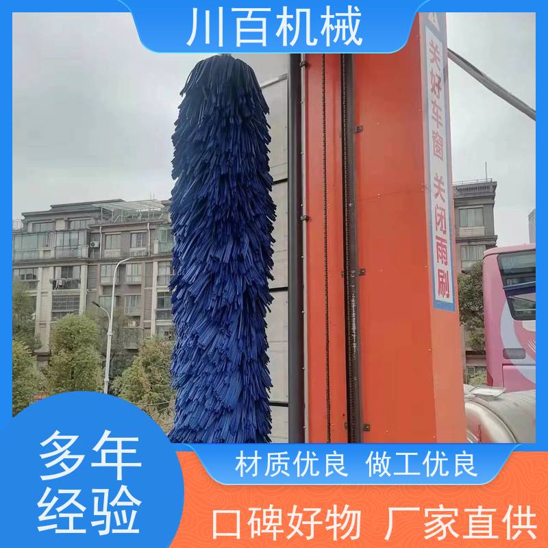 川百机械 通过式大巴洗车机 结构稳定性较强 售后服务流程完善