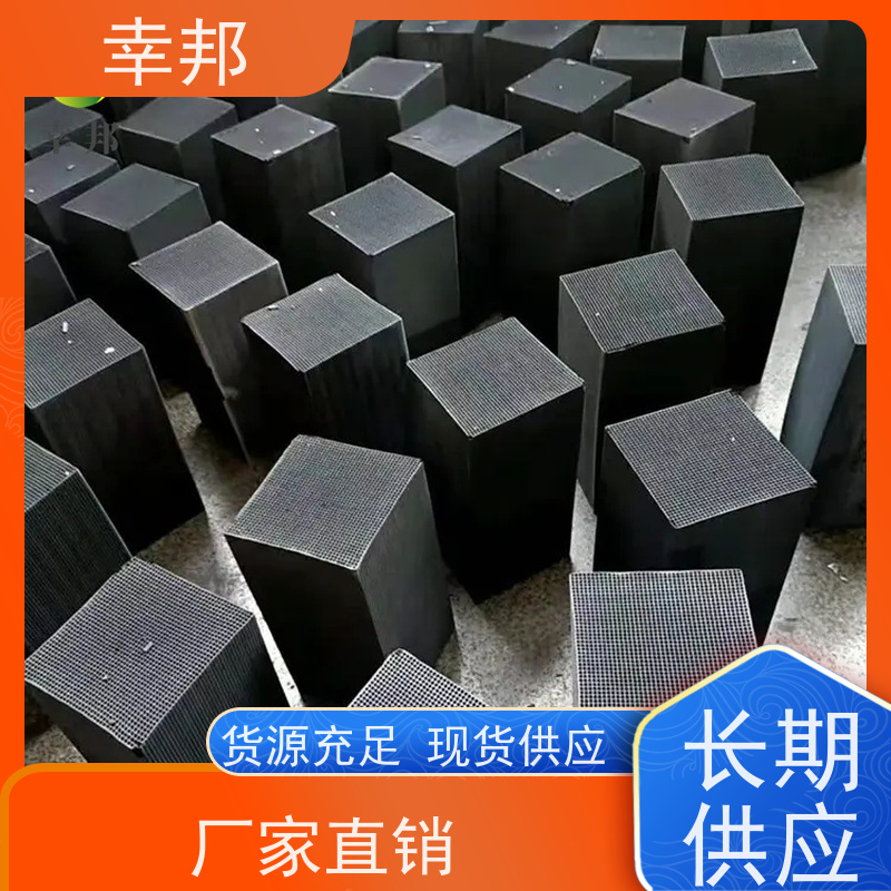 蜂窝状活性炭特种工业用废气处理过滤除异味方块碳砖