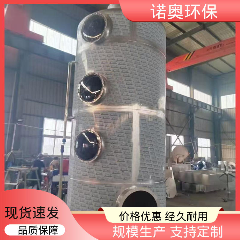 诺奥环保 耐腐蚀性强 填料吸收塔 3000风量喷淋塔 陶瓷厂废气处理