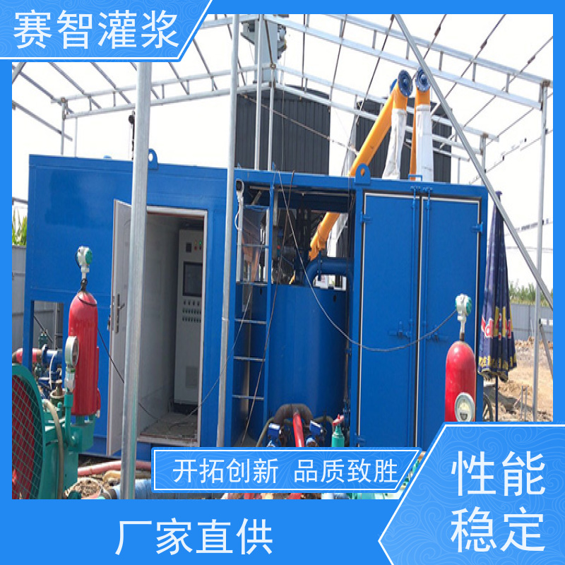 赛智灌浆 制浆密度1-1.85g/cm3 高效环保 区域治理 注浆一体机