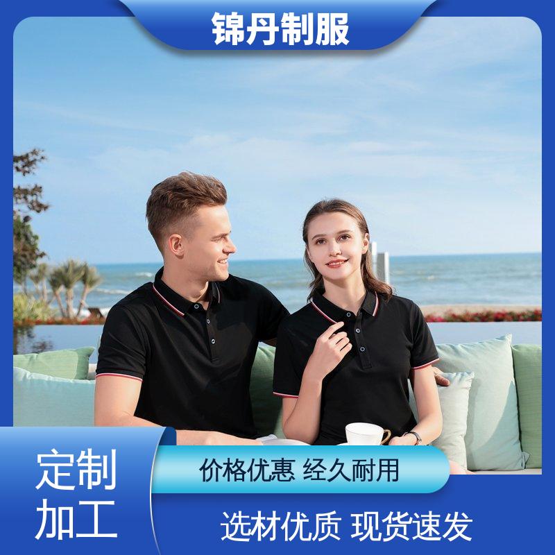锦丹 顺 德 polo衫 厂服定做 色泽牢固不变形起球