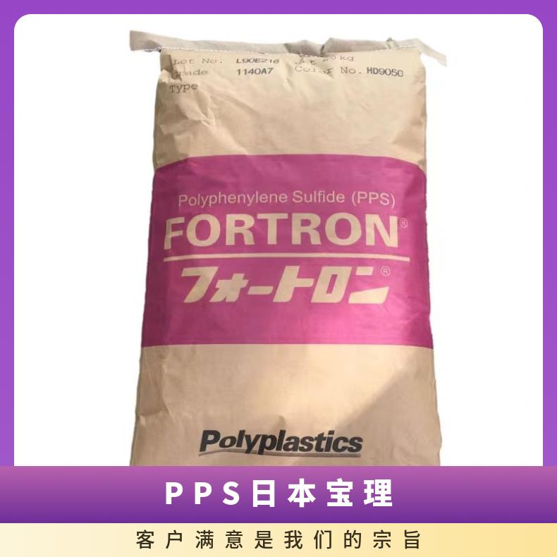 发动机配件应用 40％玻纤 PPS 日本 1140A62 HD9101 高强度 原厂原包