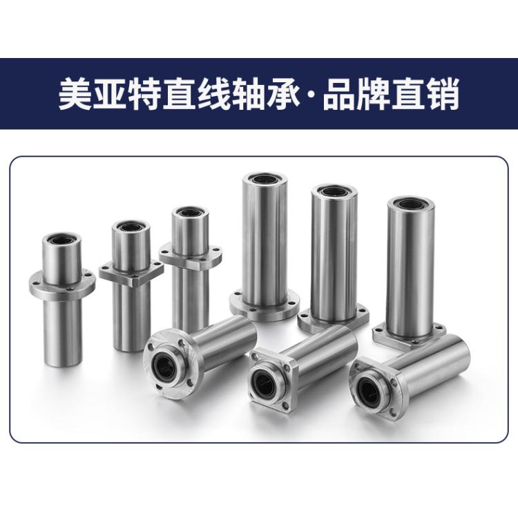 美亚特标准方法兰直线轴承 LMEK20UU机械顺滑直线LM轨道交通