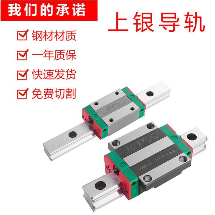 HIWIN上银线轨直线导轨滑块EG15 EGW15CA EGW15SA四方法兰道轨川本