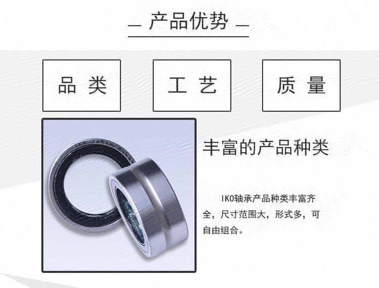 日本进口IKO滚针轴承RNA6905内轮对外轮之轴向容许移动量