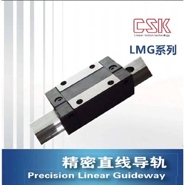 台 湾CSK导轨滑块LMG15T 标准型LMG系列LMG20T自动化机器人传动设备