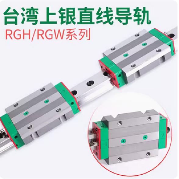 HIWIN上银直线导轨滑块RGH/RGW/RGL/15/20/25/30/45/CC 轴承