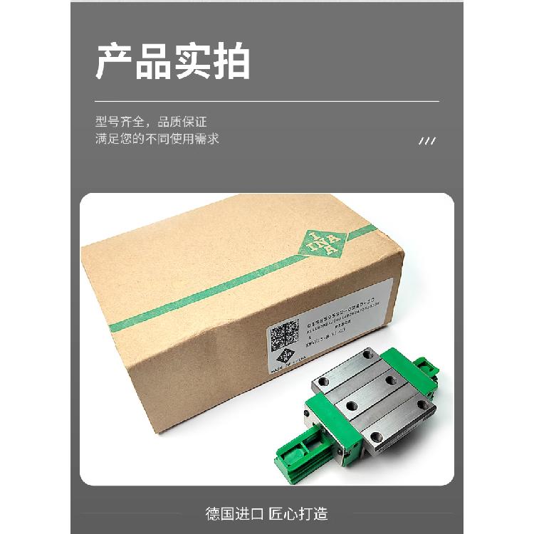 德国INA KUVE30BUW1G2V2/180-10/10 导轨滑块 进口轴承