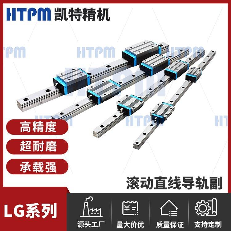 凯特HTPM精密滑块LGS45AN钢带密封LG35HA滚柱式直线导轨线性模组