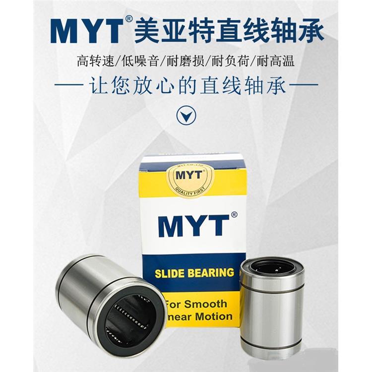 美亚特MYT超薄型冲压直线轴承KH0622 0824 1026 1228 1428 1630 2030