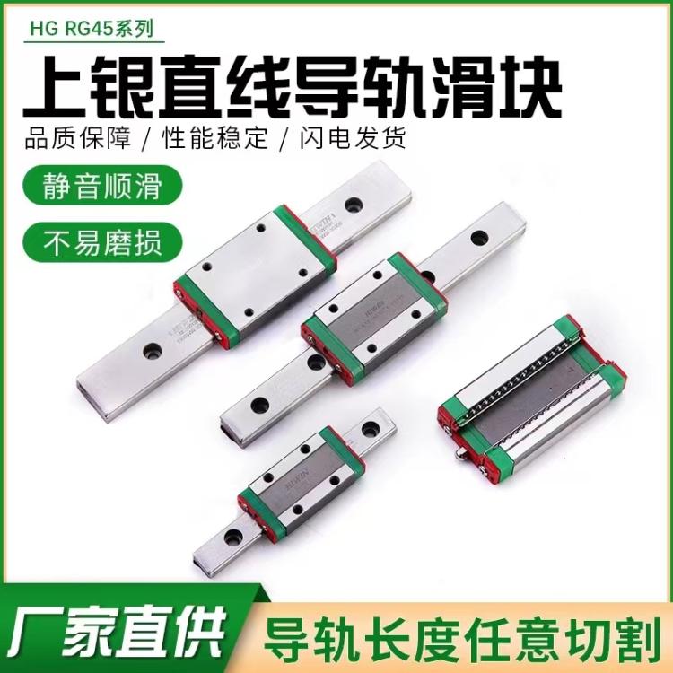 EGH15CA滑块四方型HIWIN上银直线导轨EGH20CA高速运输设备 川本