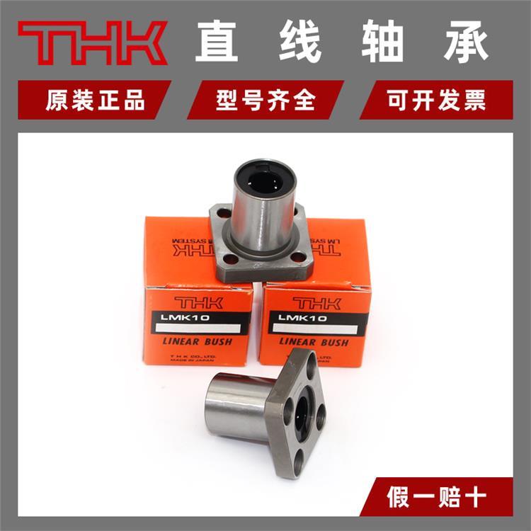 THK直线轴承钢保耐高温LMF6 8 10 12 25 30 35 40 50 60UU圆法兰型日本进口