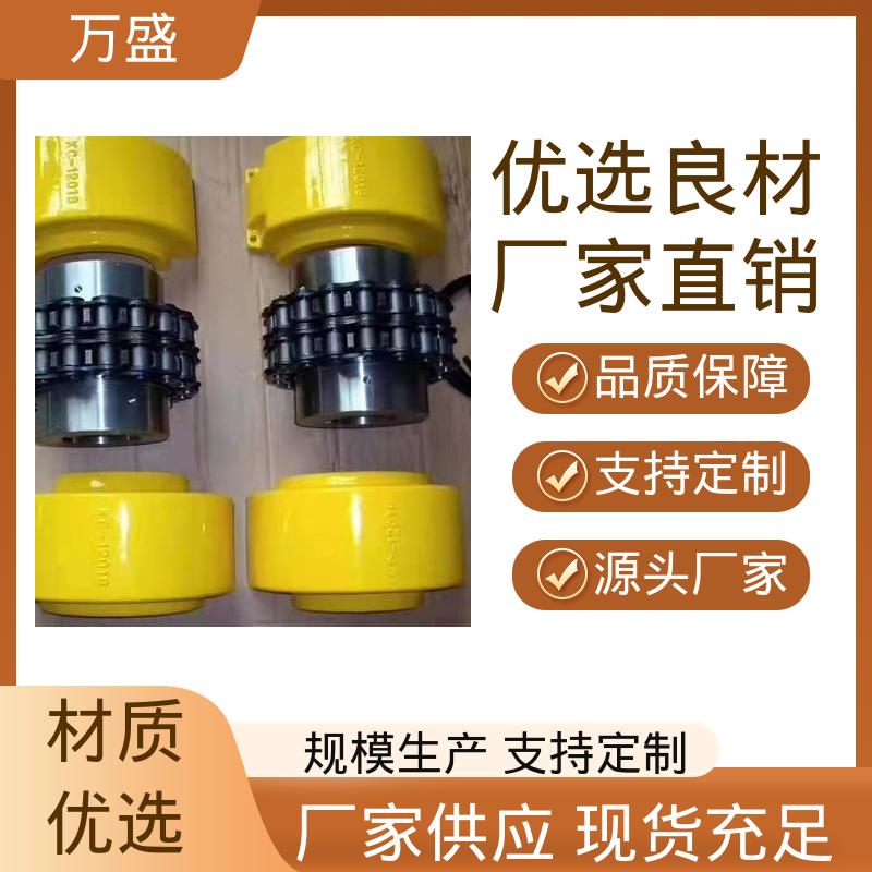 万盛 绝缘性能好 织布机专用 GL9 中速滚子链联轴器