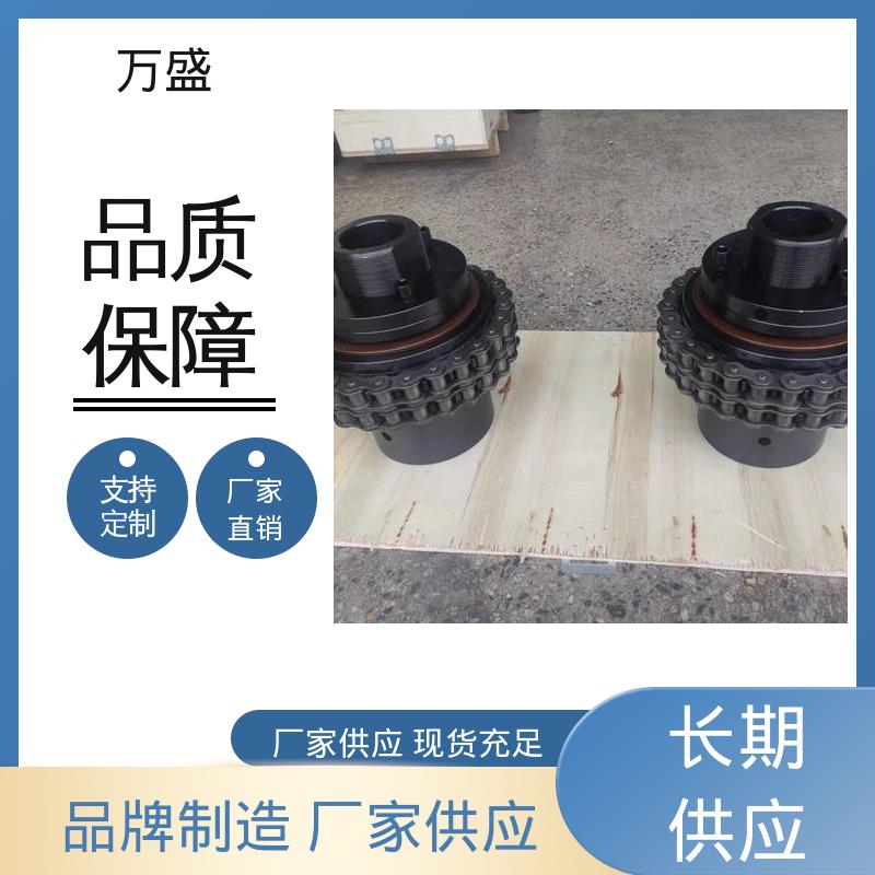 万盛 带润滑滚子链联轴器 输送机专用 GL5 适应高速