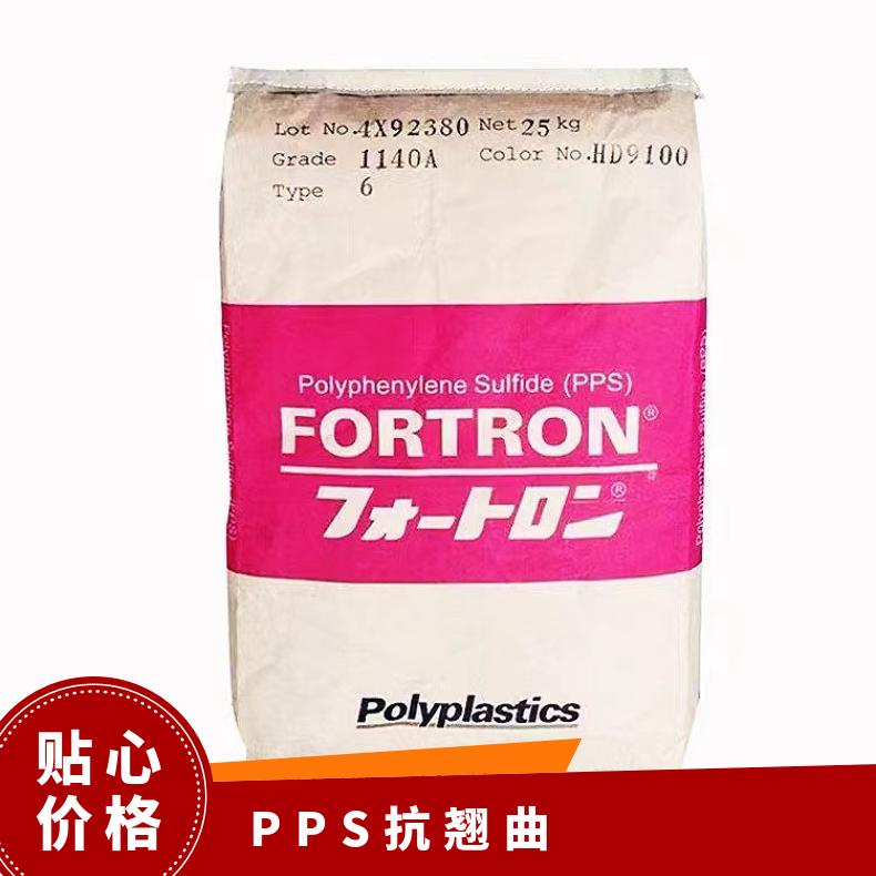 密度1.67 抗翘曲 聚苯硫醚 PPS 日本 6165A7 HF200 仪表仪器部件 尺寸稳定