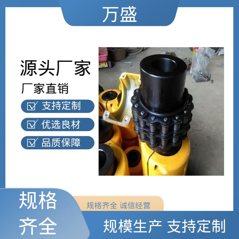 埋刮板输送机专用 高速滚子链联轴器 2GLD2 万盛