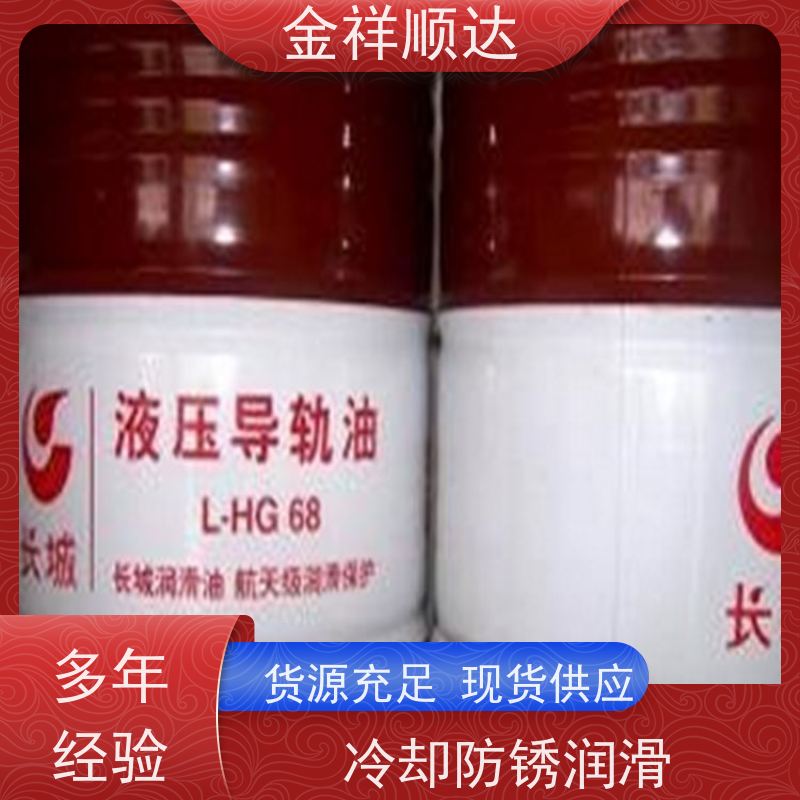 金祥顺达 变速箱油 防锈防腐蚀性 品质保证 液压润滑油