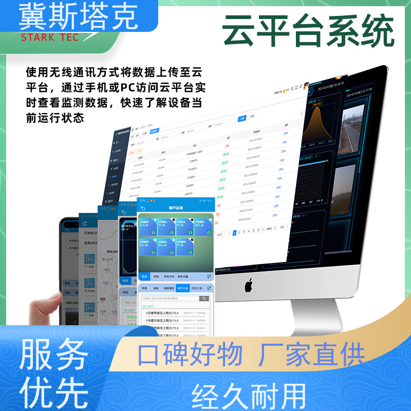 STK-ZH 日光薄膜温室 大棚智能信息化设备 支持对接平台