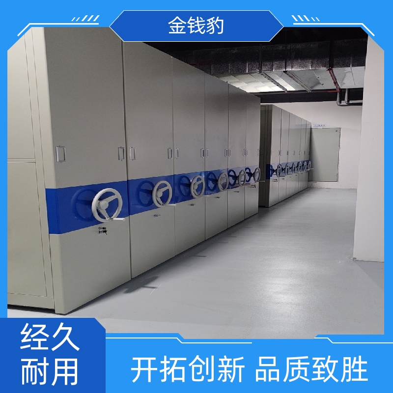 金钱豹档案库房半封闭轨道移动密集架防尘防锈操作简单源头厂家