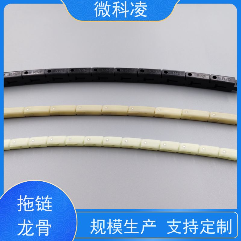 微科凌 拖链支撑链 龙骨 防止振动变形 高产效率