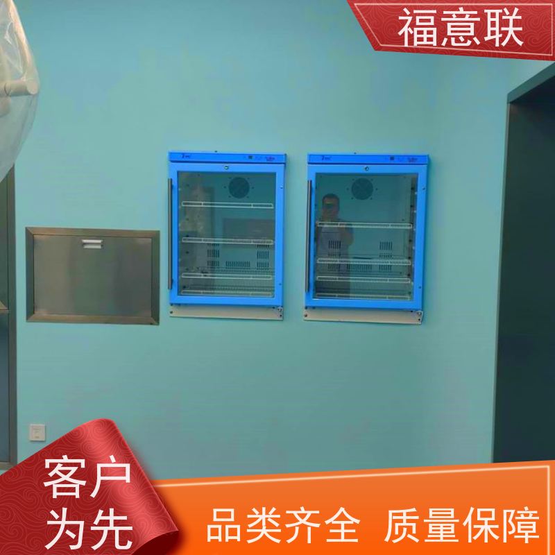 北 京福意联 FYL-YS-138L 液体加温保温柜 ICU 4-38度每度可调