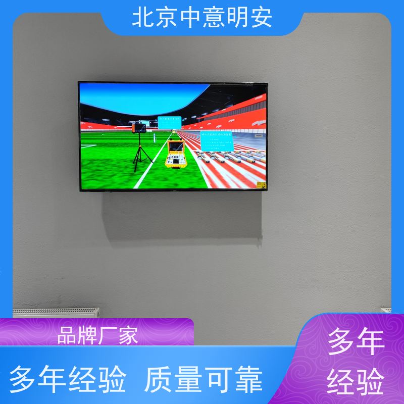 中意明安信息发布终端 实时更新赛事信息 防水防尘