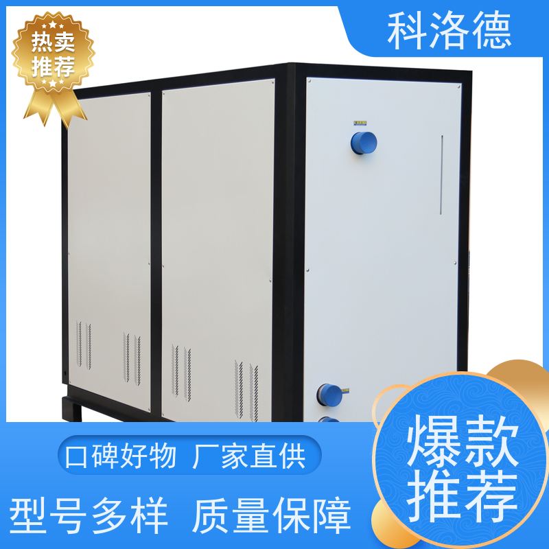 冰水制冷机壳管冷水机液压油冷却机多种规格型号可定制
